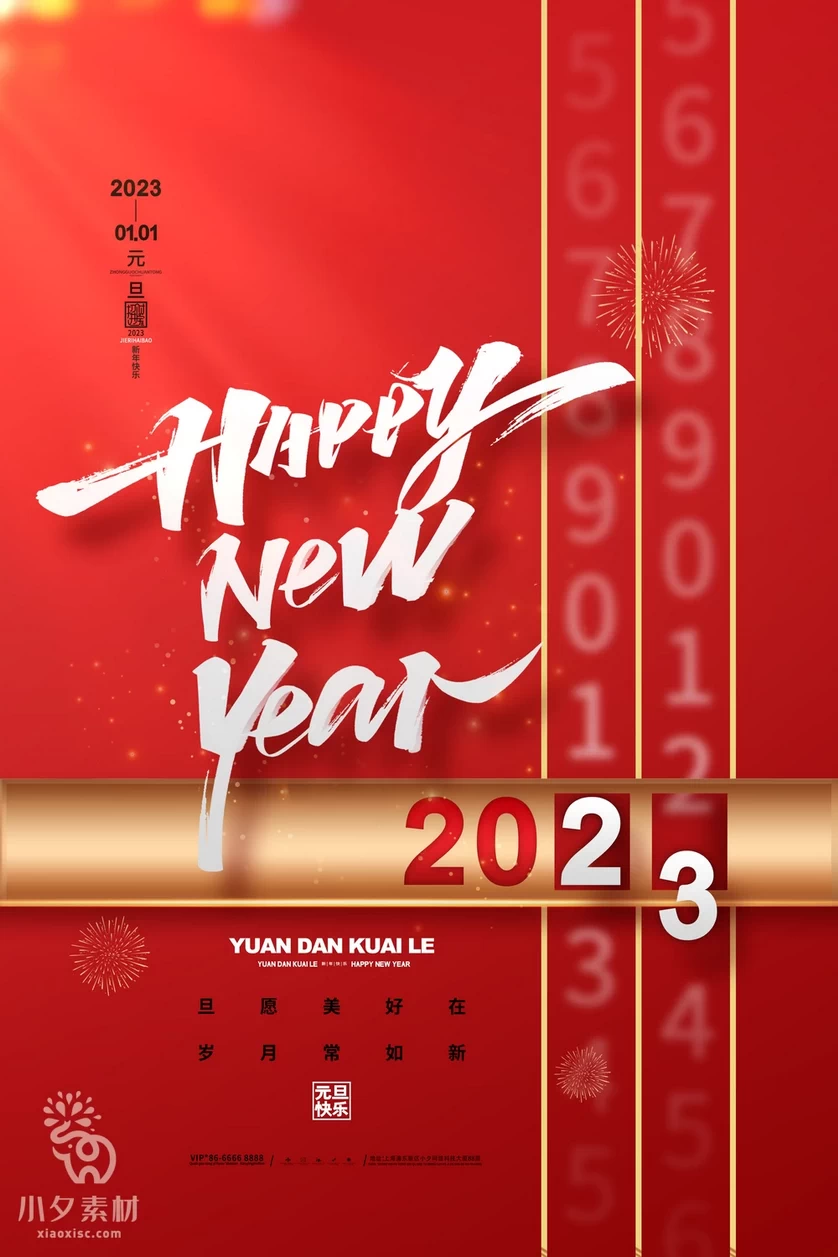 2023兔年新年元旦倒计时宣传海报模板PSD分层设计素材【064】
